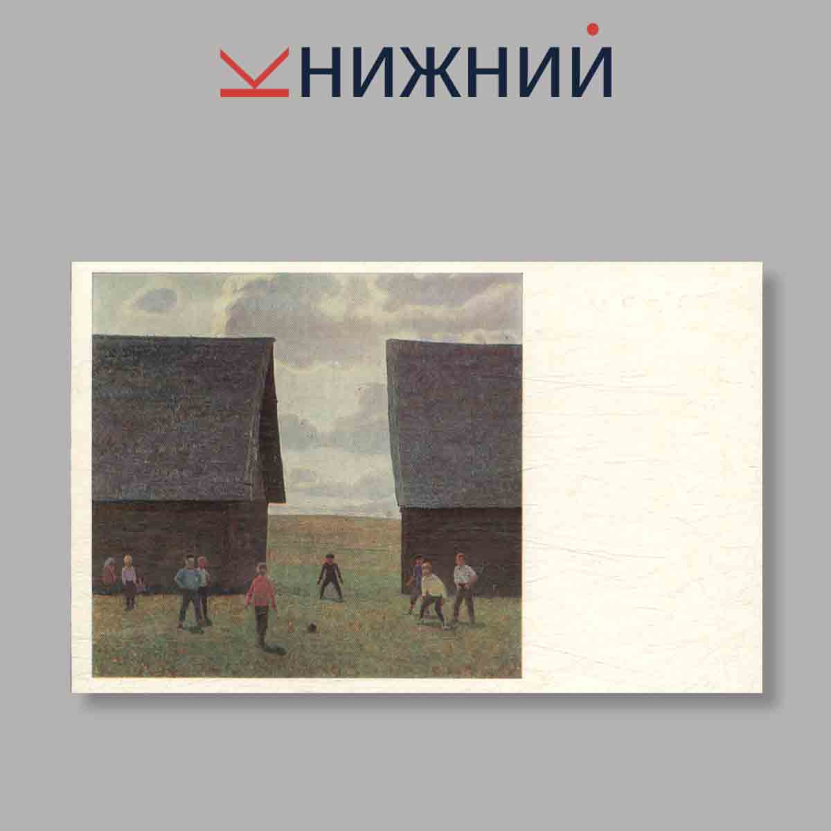 Набор открыток. "The Russian Museum. Leningrad painting"