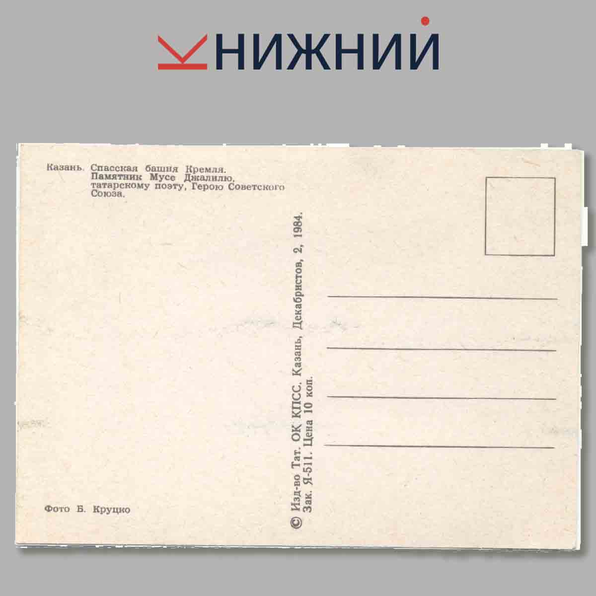 Набор открыток. Казань.