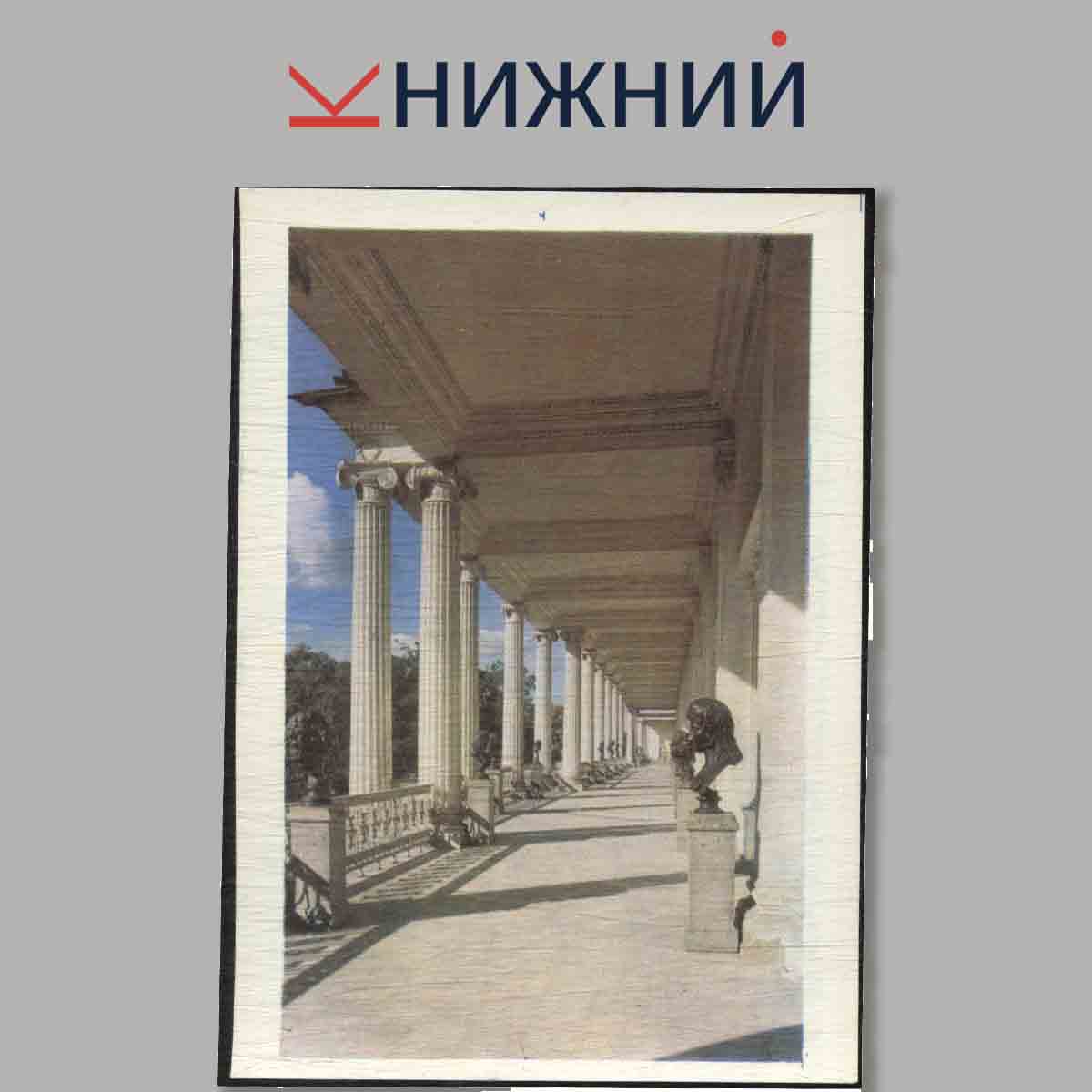 Набор открыток. Пушкин. Возрожденный из пепла.