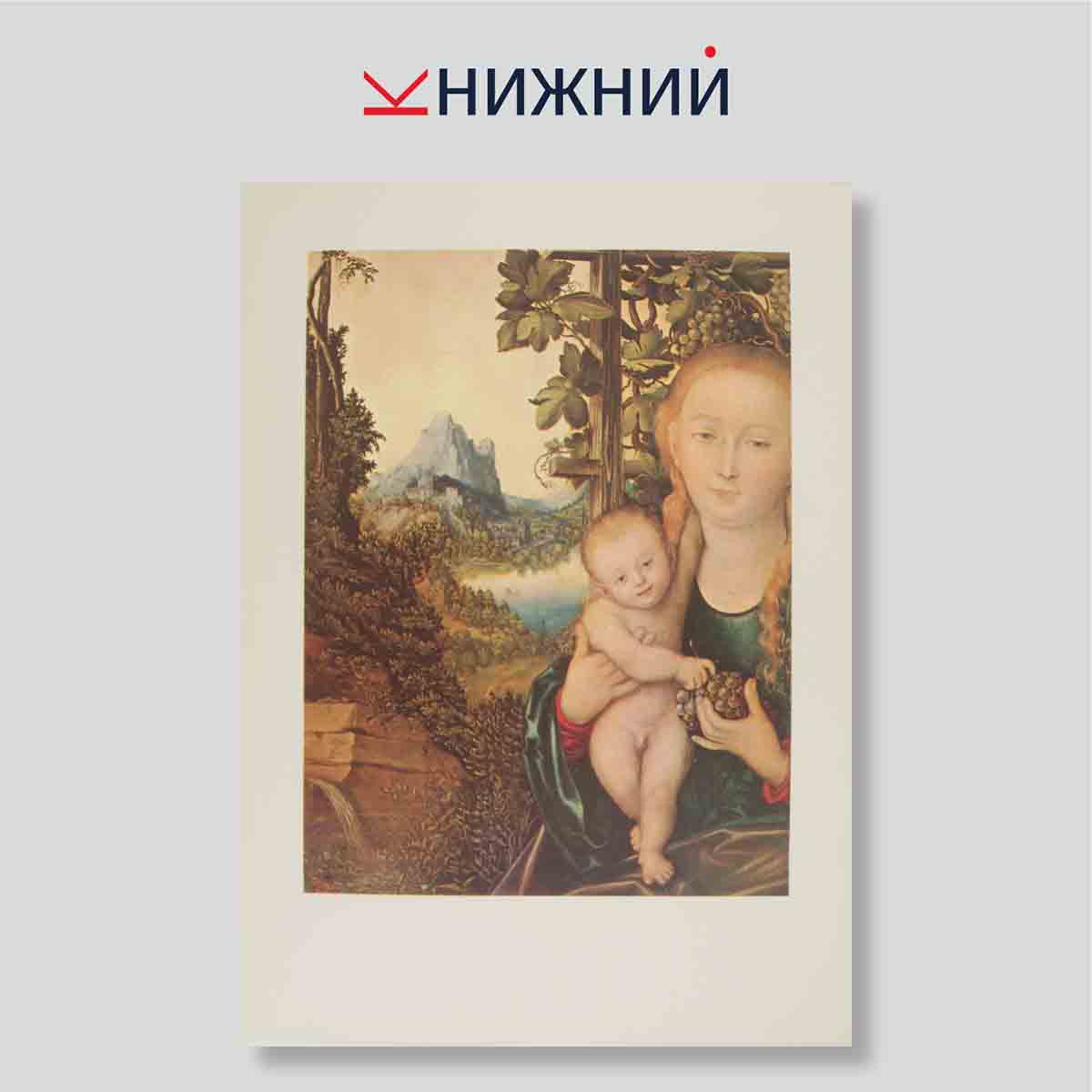 Набор открыток. "Картины государственного музея изобразительных искусств имени А. С. Пушкина"