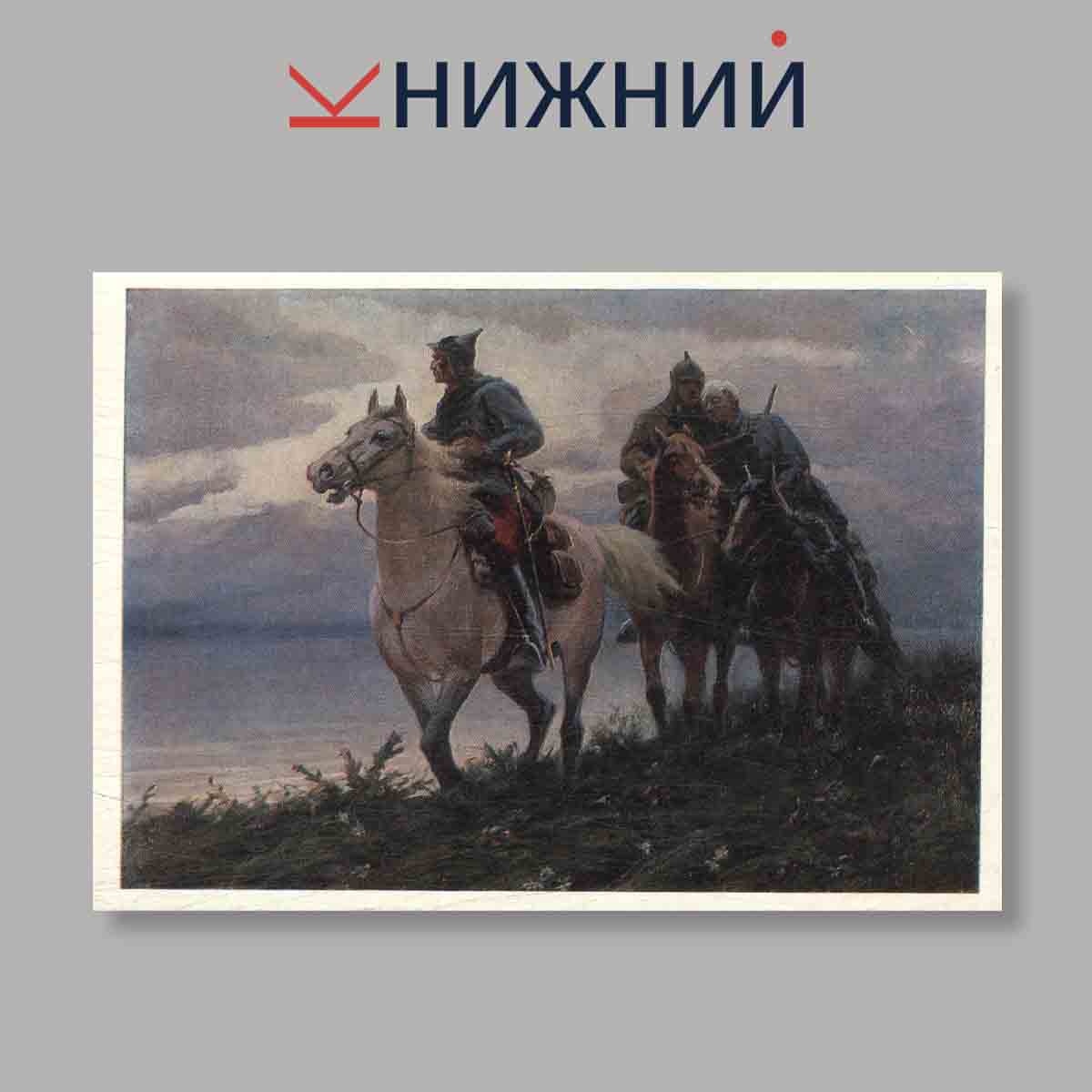 Набор открыток. "Центральный музей пограничных войск СССР. Выпуск 2"