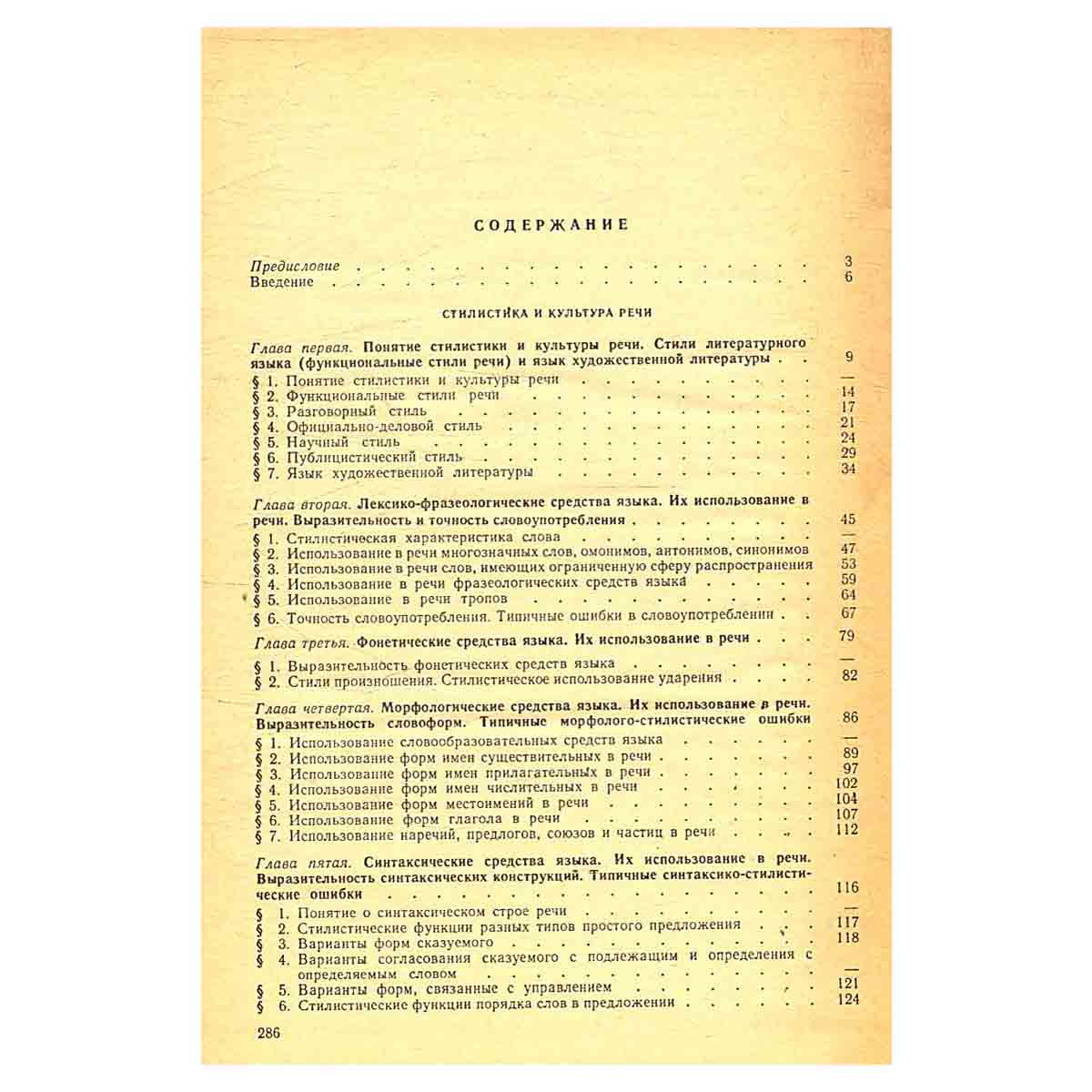 Пособие по развитию речи
