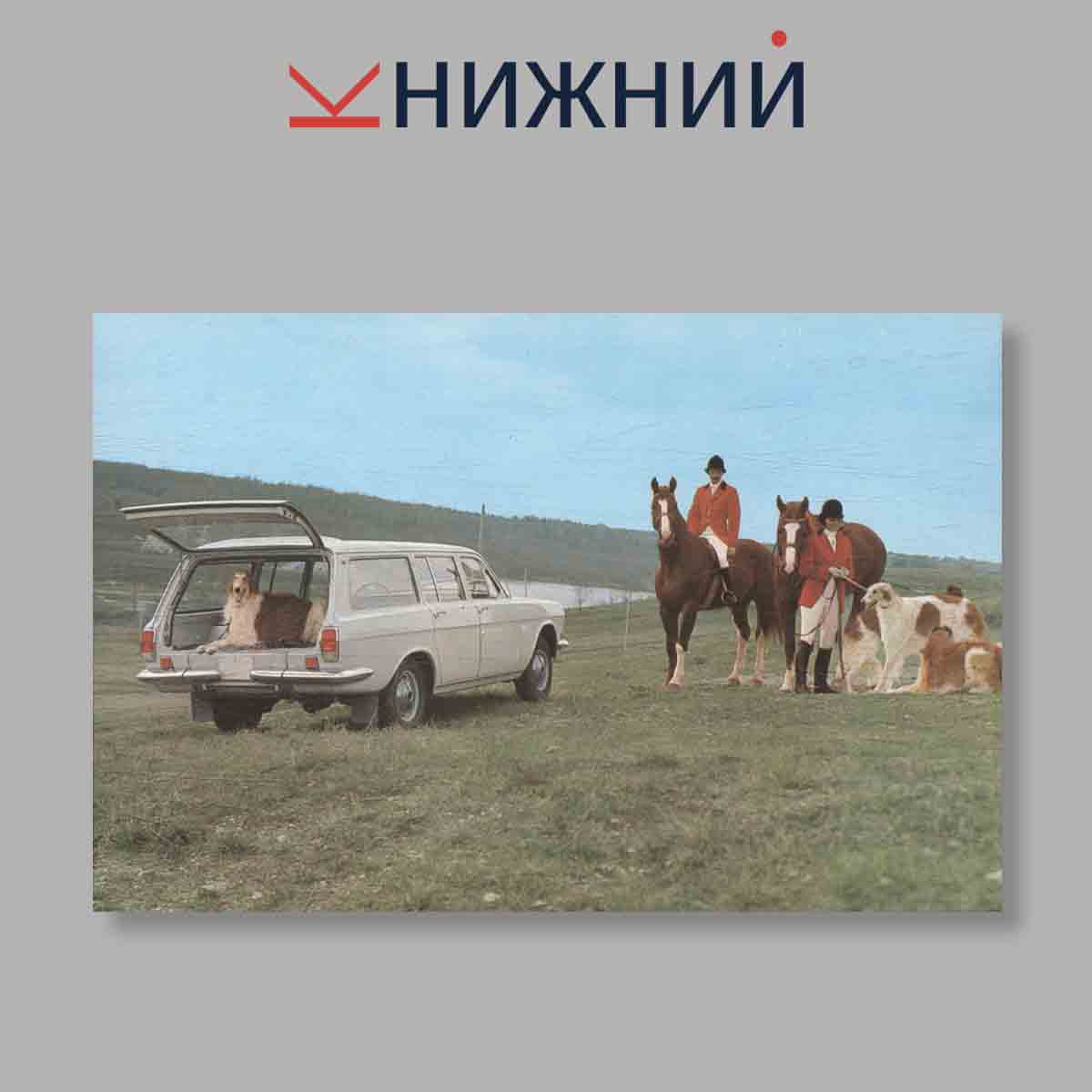 Набор открыток. "Avtoexport Moscow USSR"