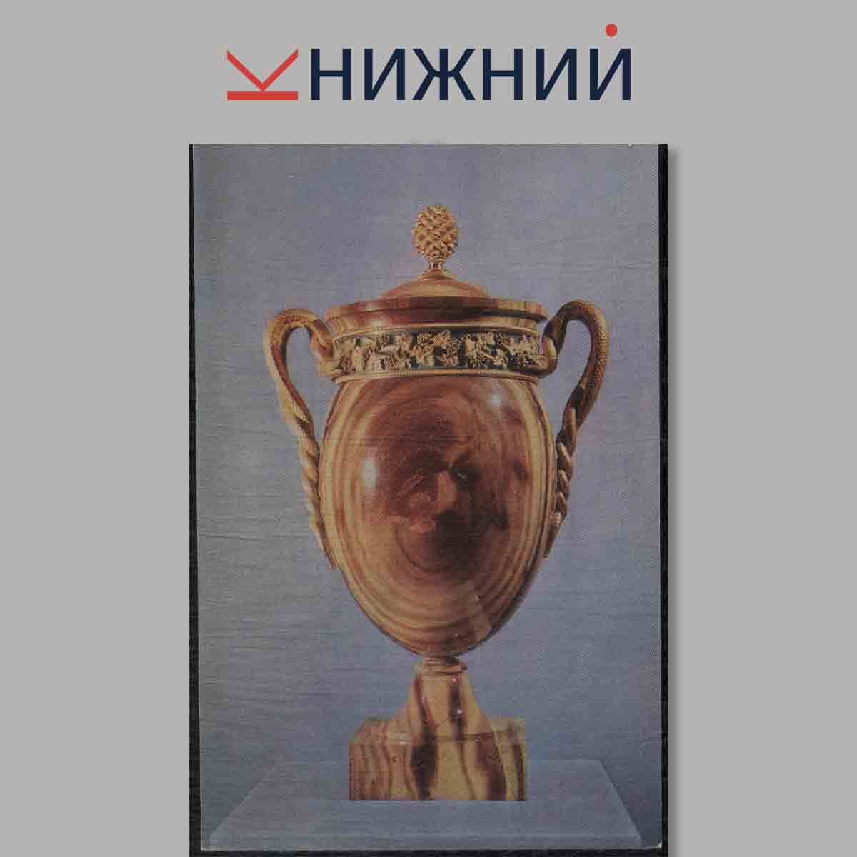 Набор открыток. Русский резной камень.
