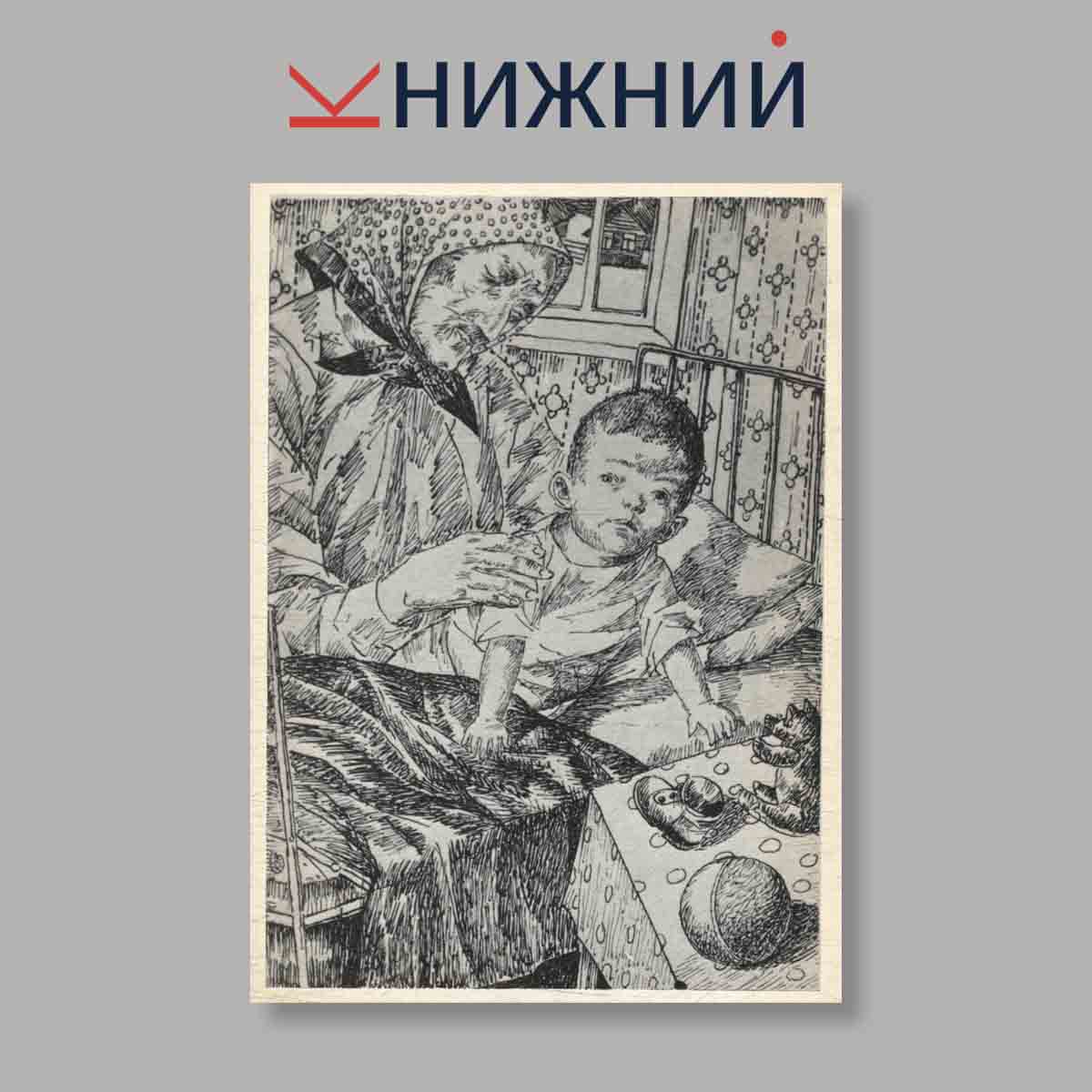 Набор открыток. "Кузьма Сергеевич Петров-Водкин"
