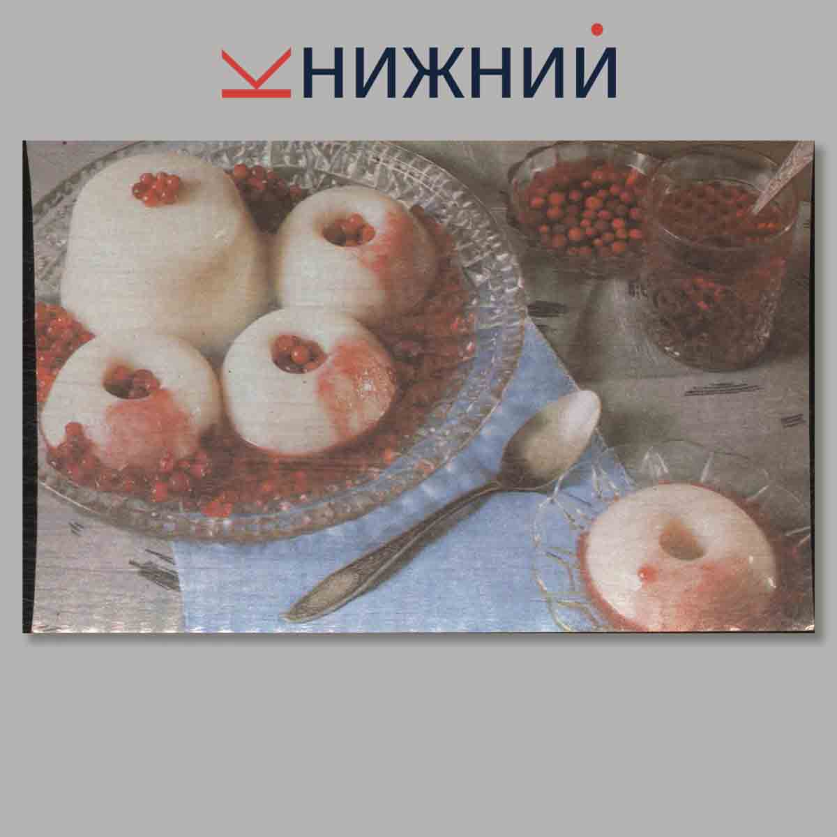 Набор открыток. Блюда из молока.