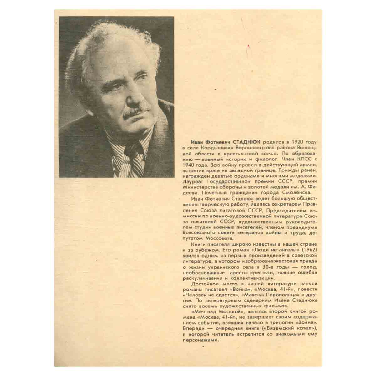 Журнал Роман-газета. № 5 (1131), 1990 г.