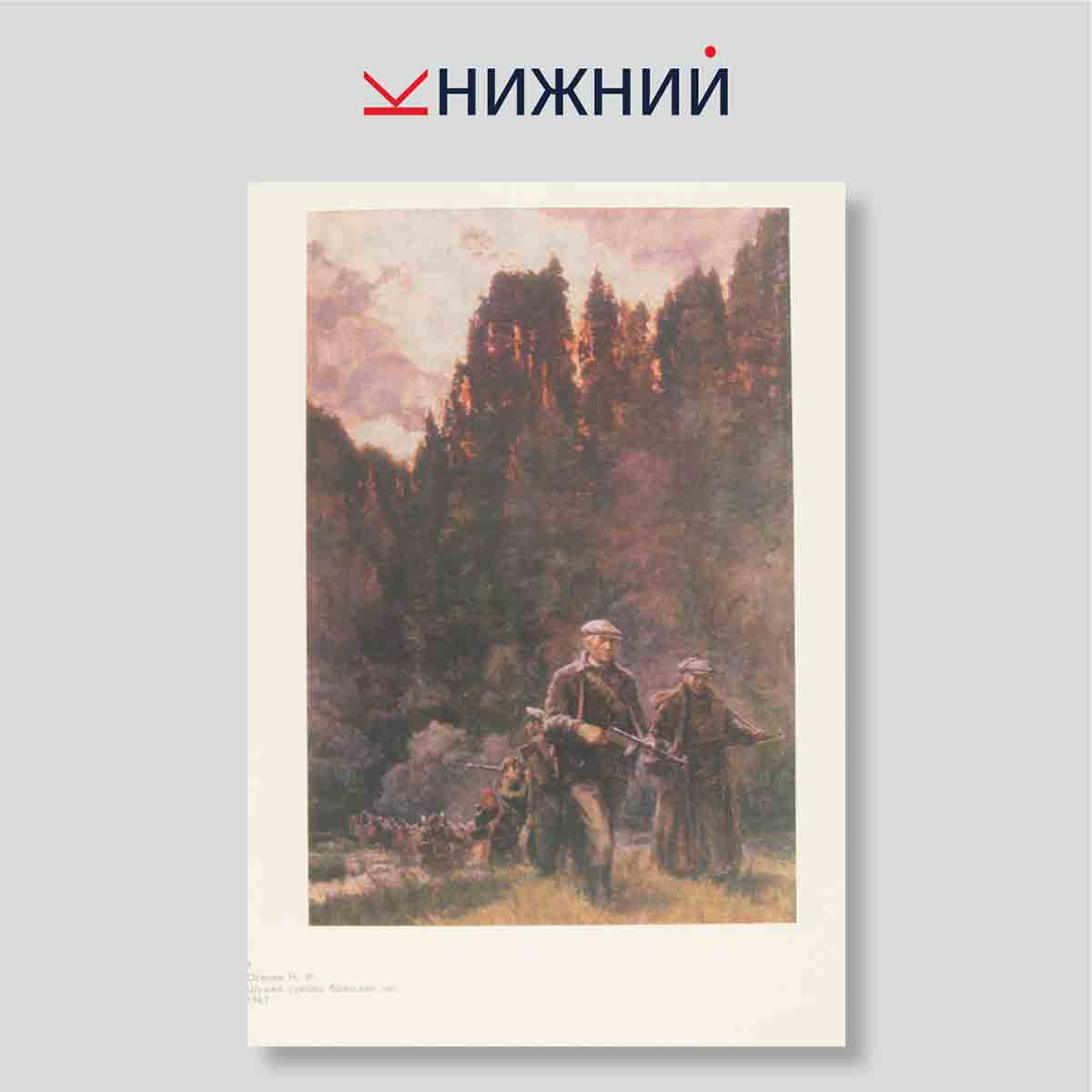Набор открыток. "Я прошёл по той войне. Выпуск 1"