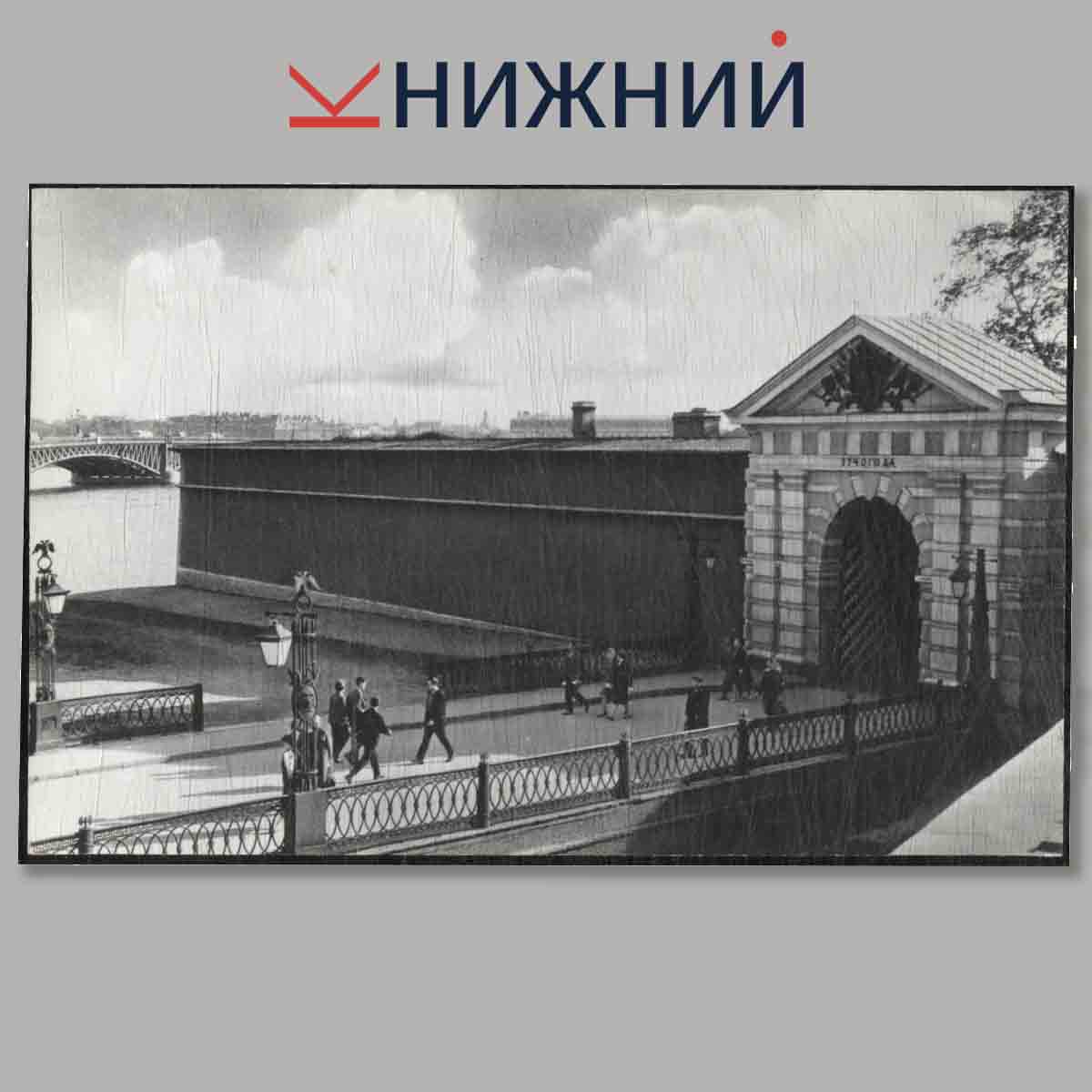 Набор открыток. Петропавловская крепость.