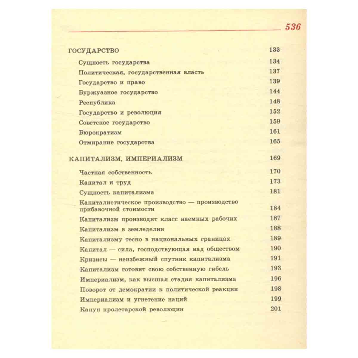 К. Маркс, Ф. Энгельс, В. И. Ленин. Афоризмы, изречения