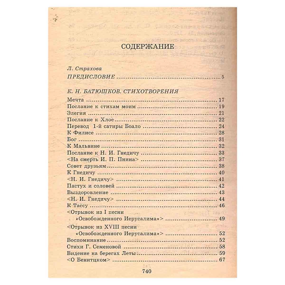 Стихотворения, поэмы
