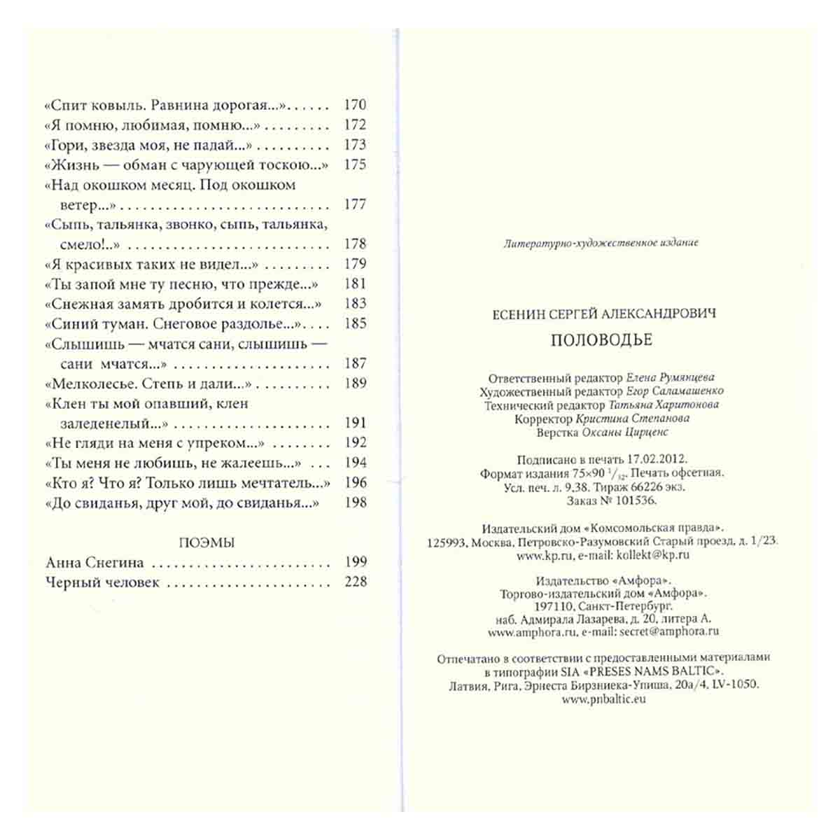 Половодье