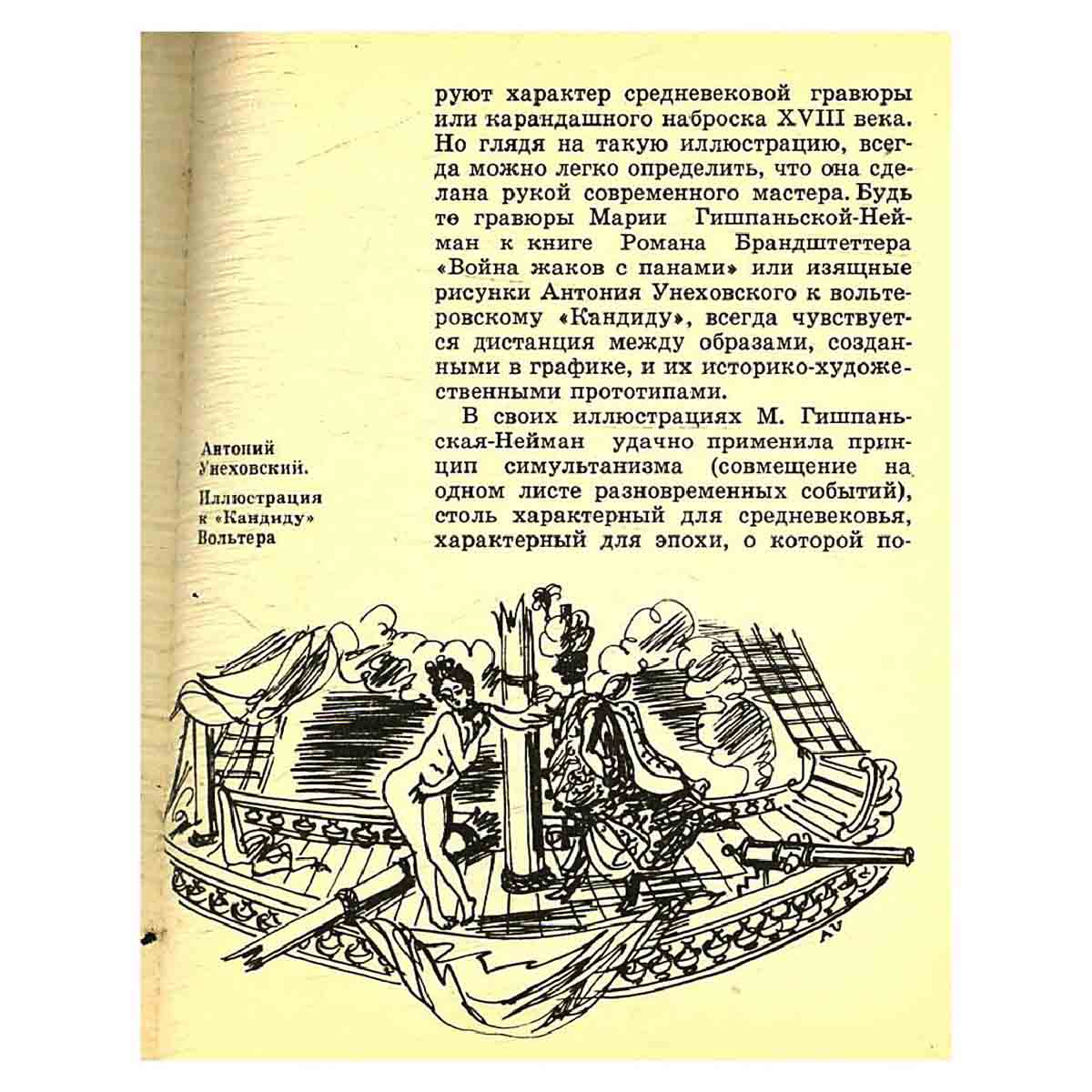 Изобразительное искусство Народной Польши. Плакат. Книжная графика