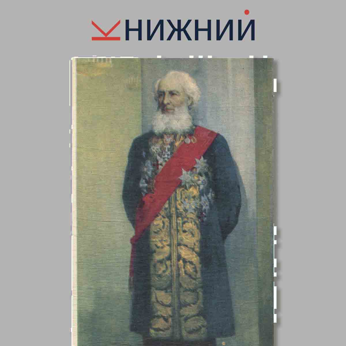 Набор открыток. Музей Н. М. Пржевальского.