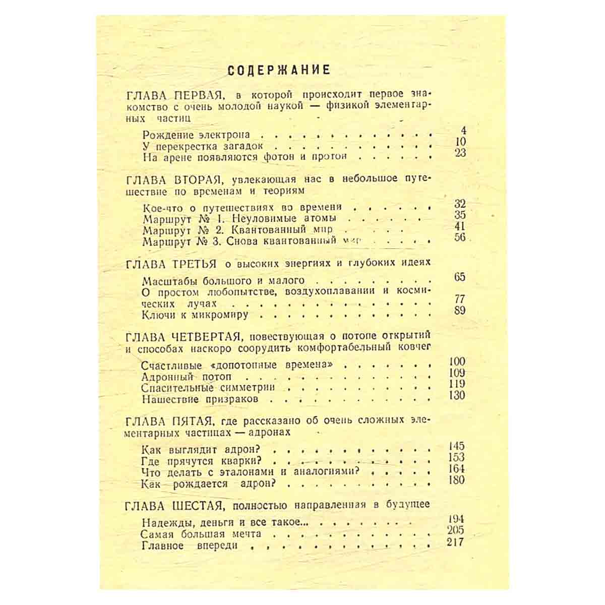 Бег за бесконечностью