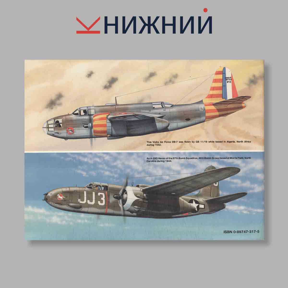 Журнал A-20 Havoc In Action. Выпуск № 1144, 1994