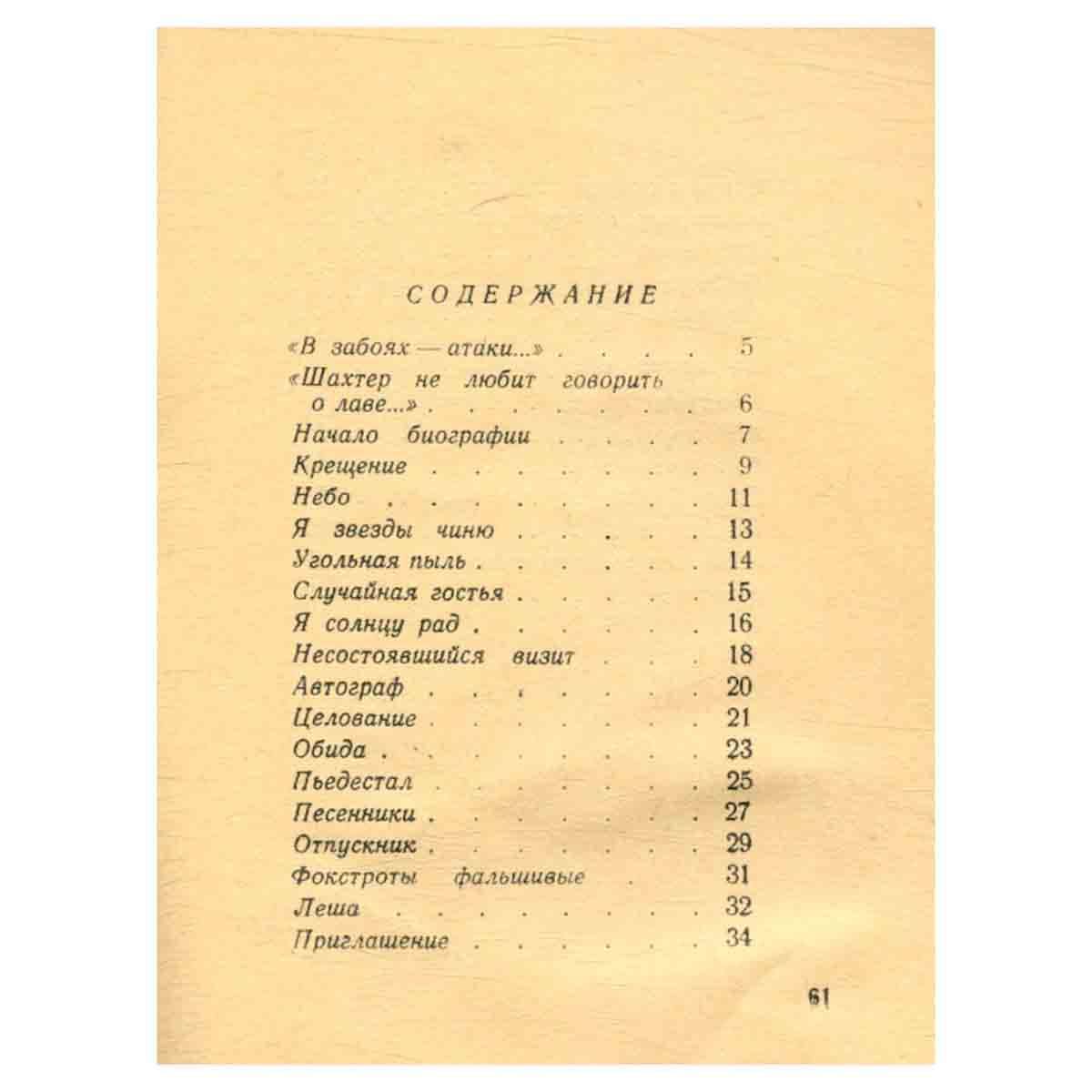 Случайная гостья