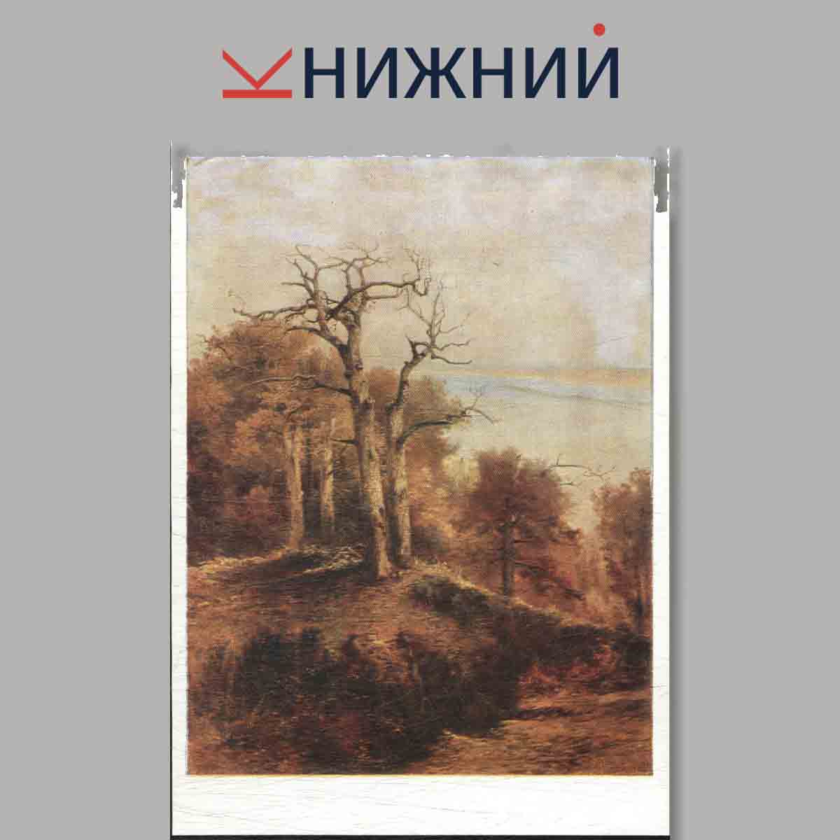 Набор открыток. Ростово-Ярославский архитектурно-художественный музей-заповедник.