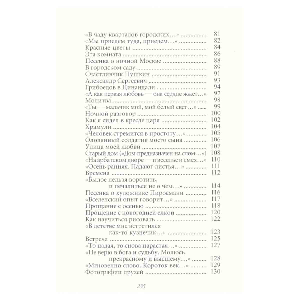 Музыка души