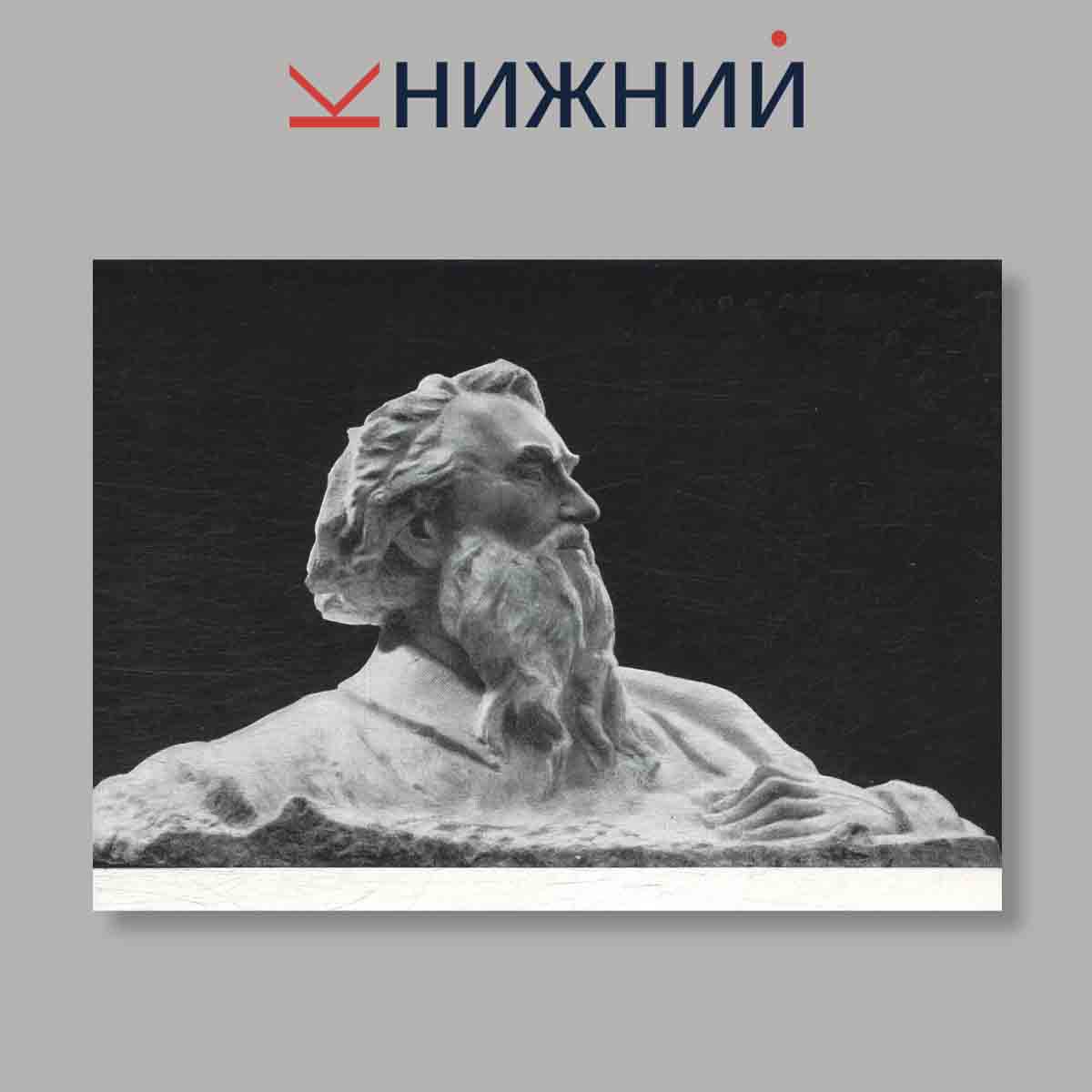Набор открыток. "Сергей Коненков"