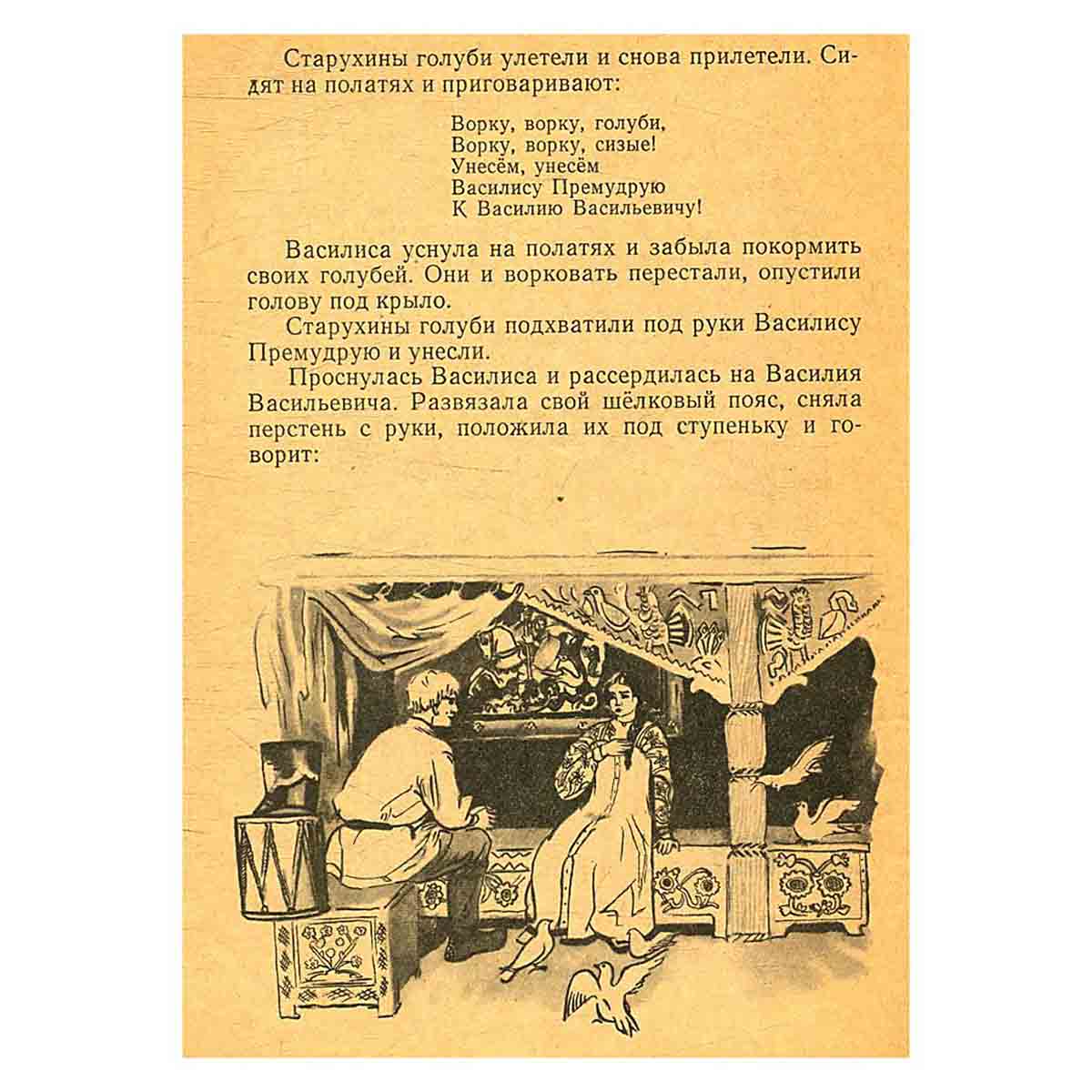 Сказки из Мурома