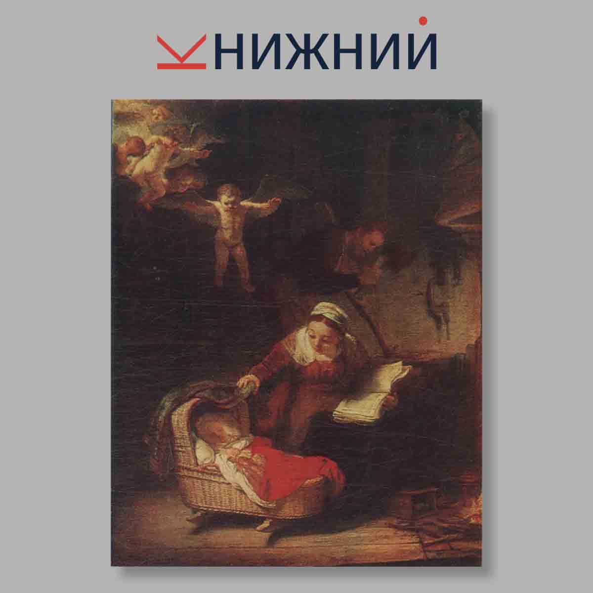 Набор открыток. Набор открыток. MASTERPIECES OF DUTCH PAINTING.