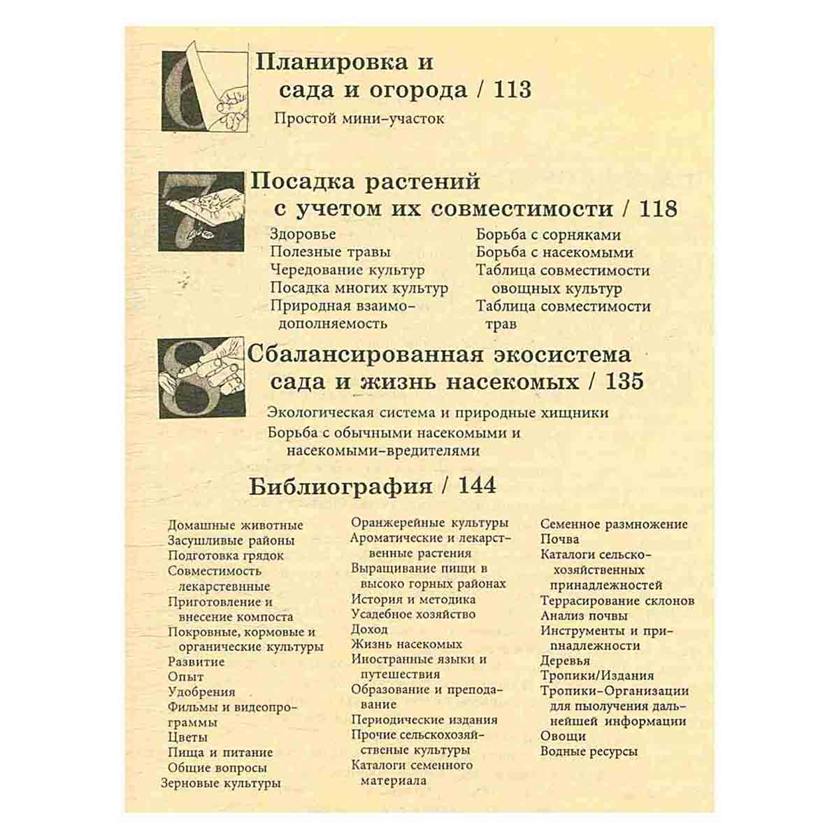 Как выращивать больше овощей