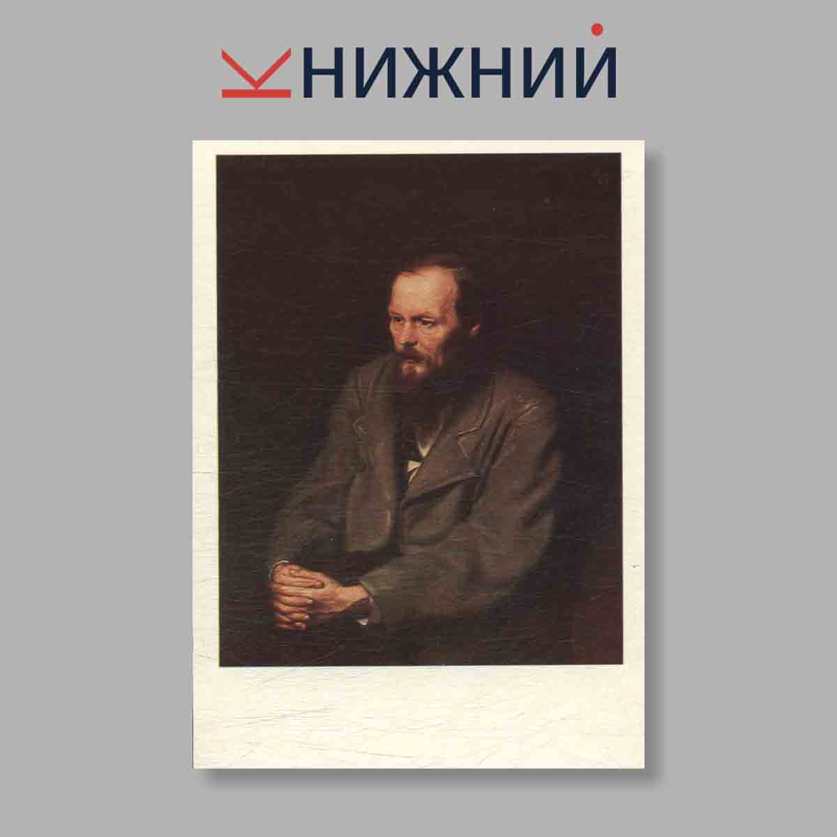 Набор открыток. "Передвижники"