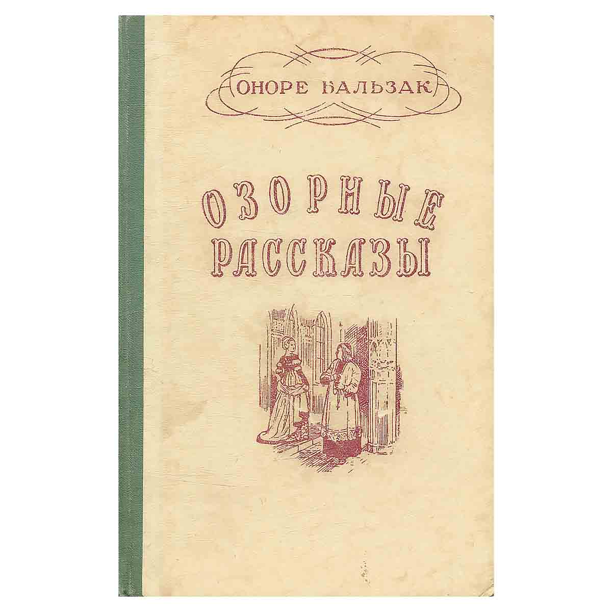 Озорные рассказы