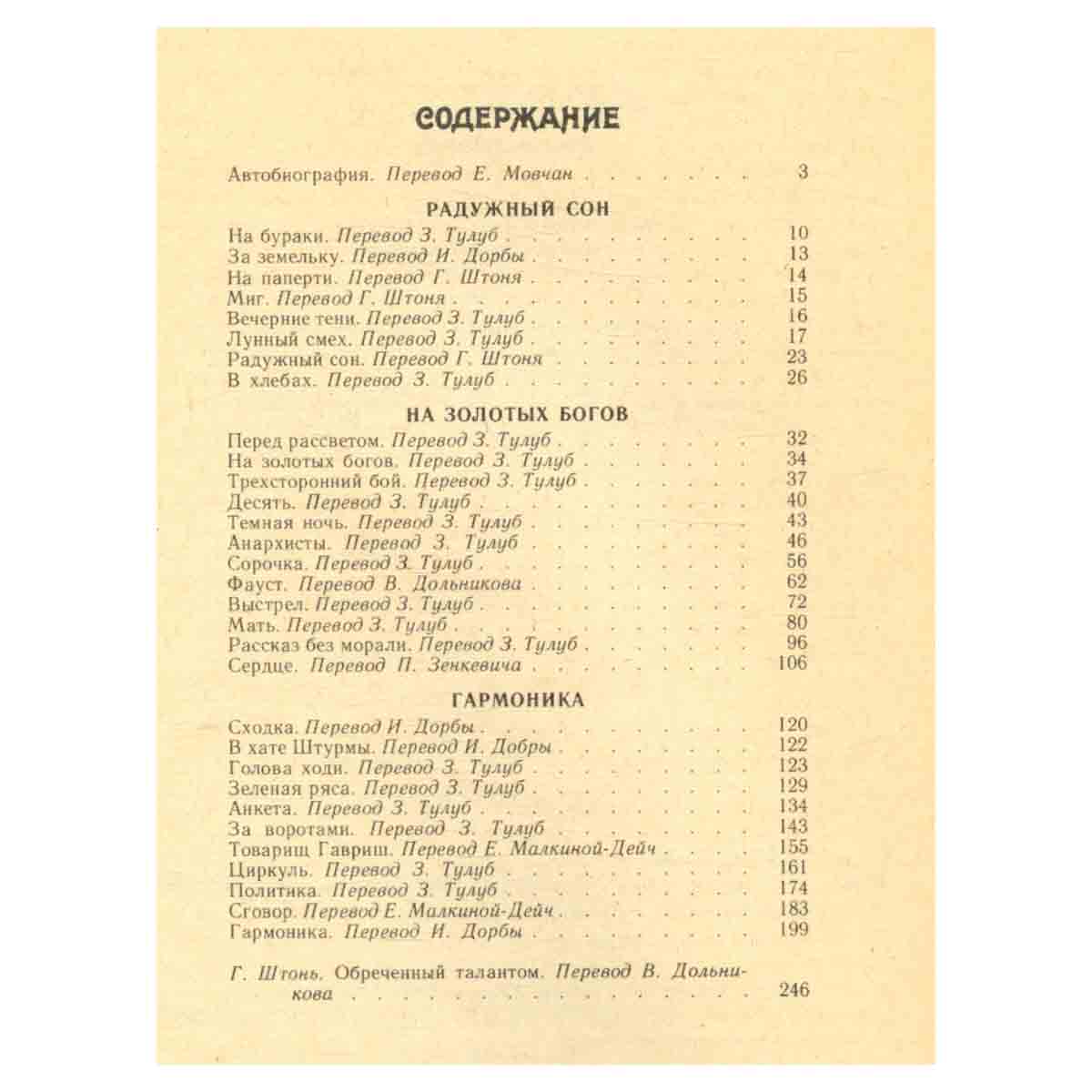 Вечерние тени