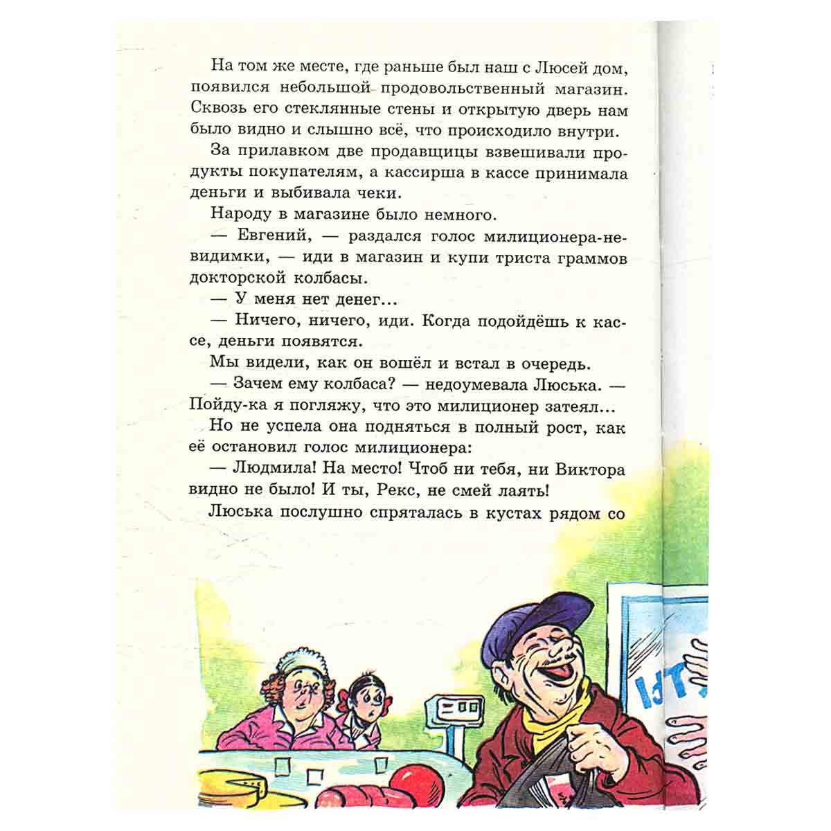 В стране невыученных уроков - 2