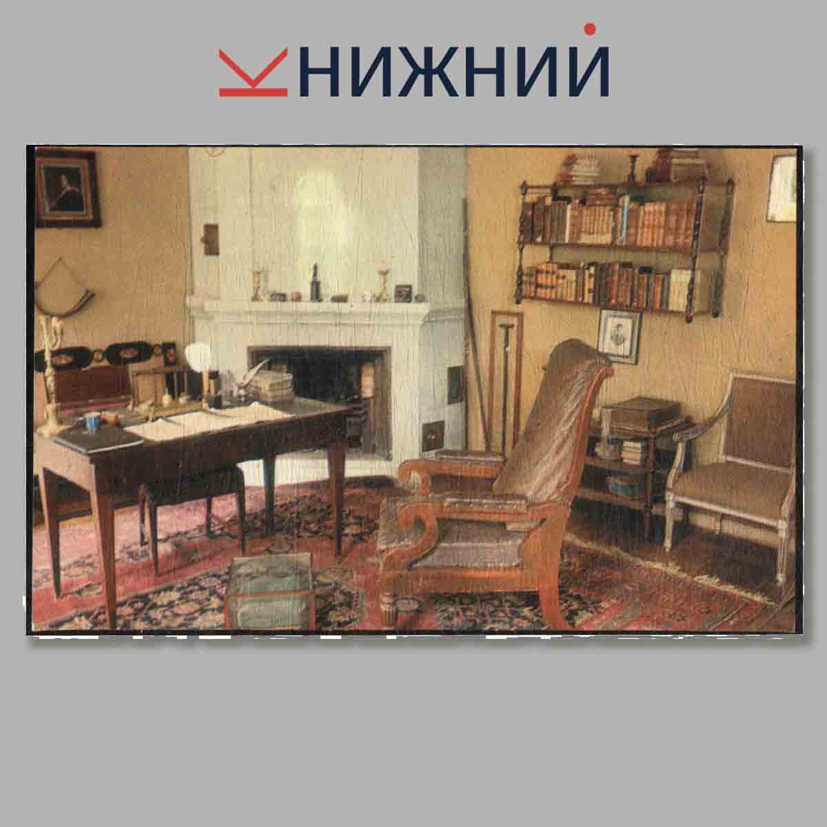 Набор открыток. Пушкинский заповедник в Михайловском.