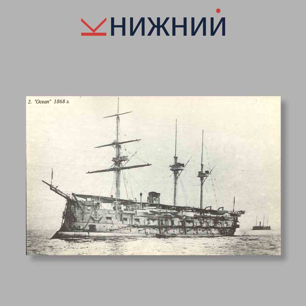 Набор открыток. "Броненосцы Франции"
