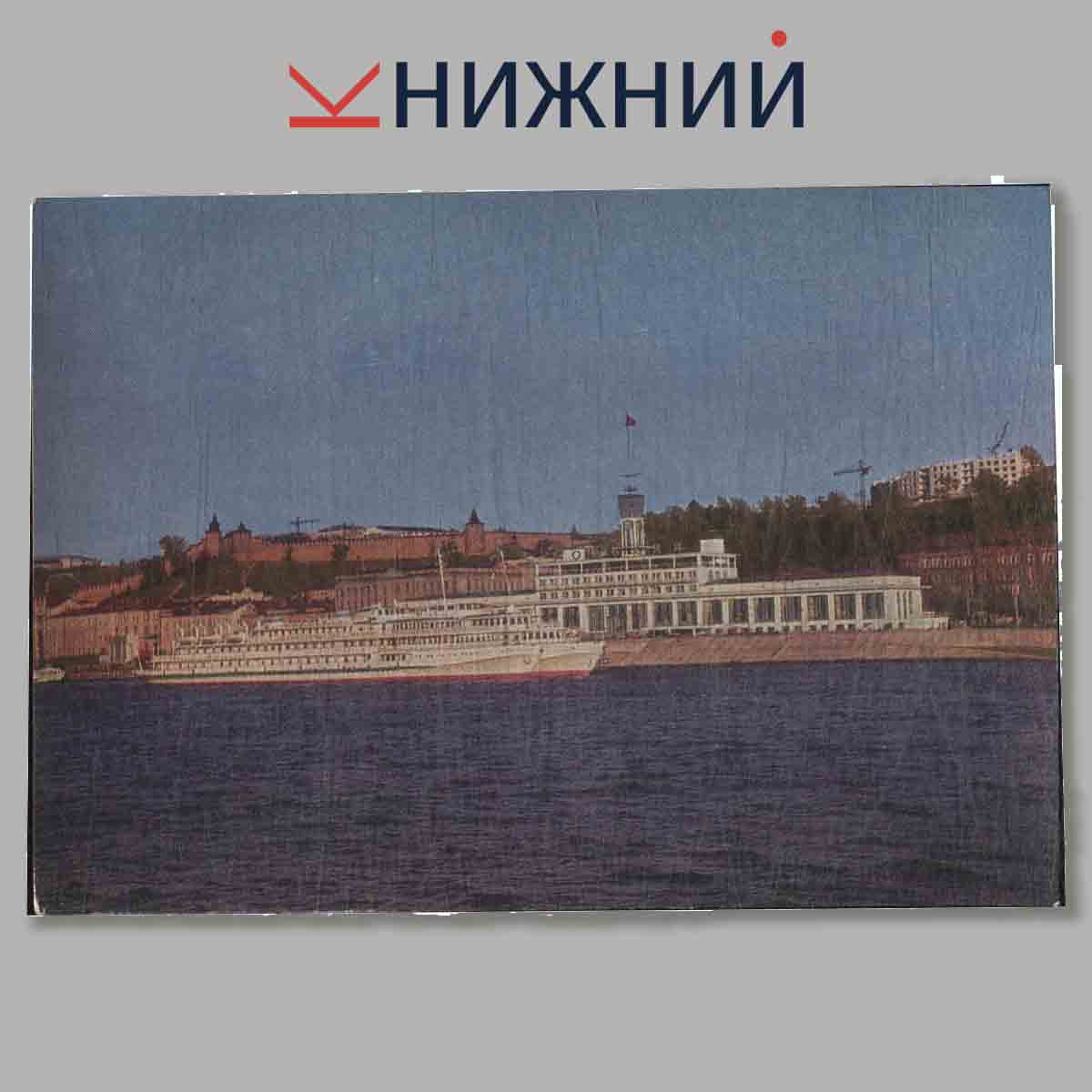 Набор открыток. Горький.