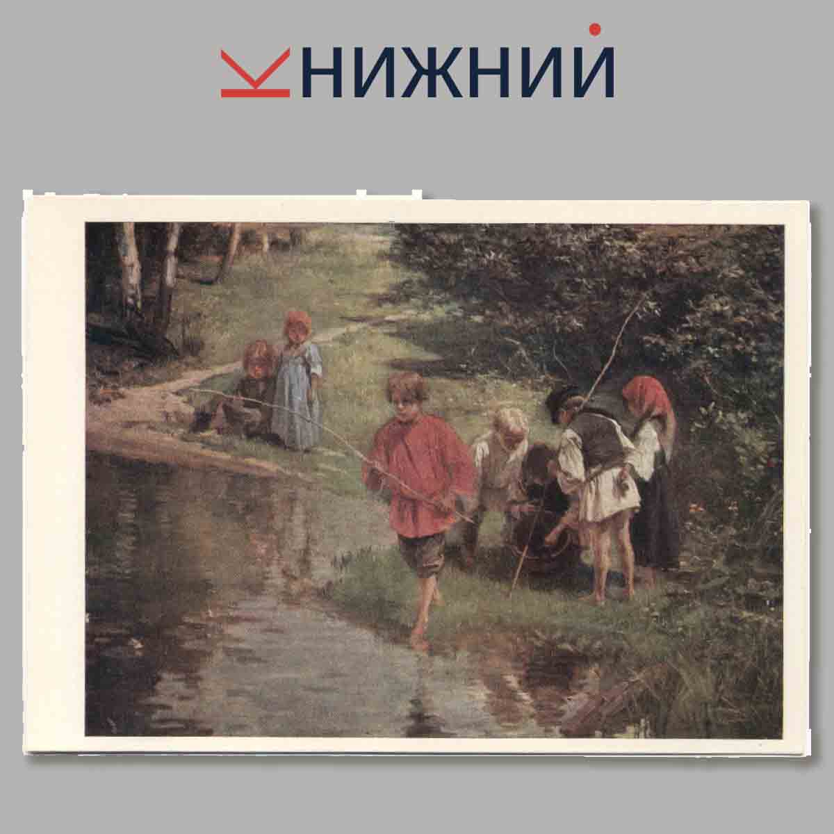 Набор открыток. Художники передвижники. Выпуск 6.