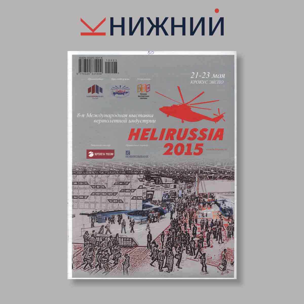Журнал Техника молодежи. Выпуск № 3, 2015