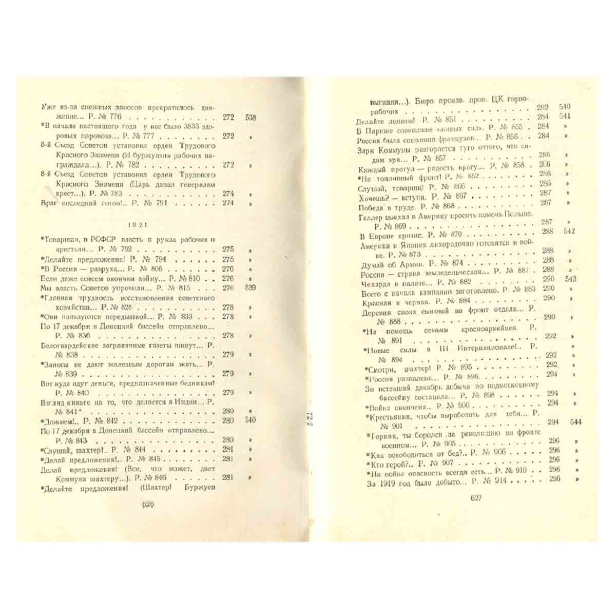 Владимир Маяковский. Полное собрание сочинений в тринадцати томах. Том 3