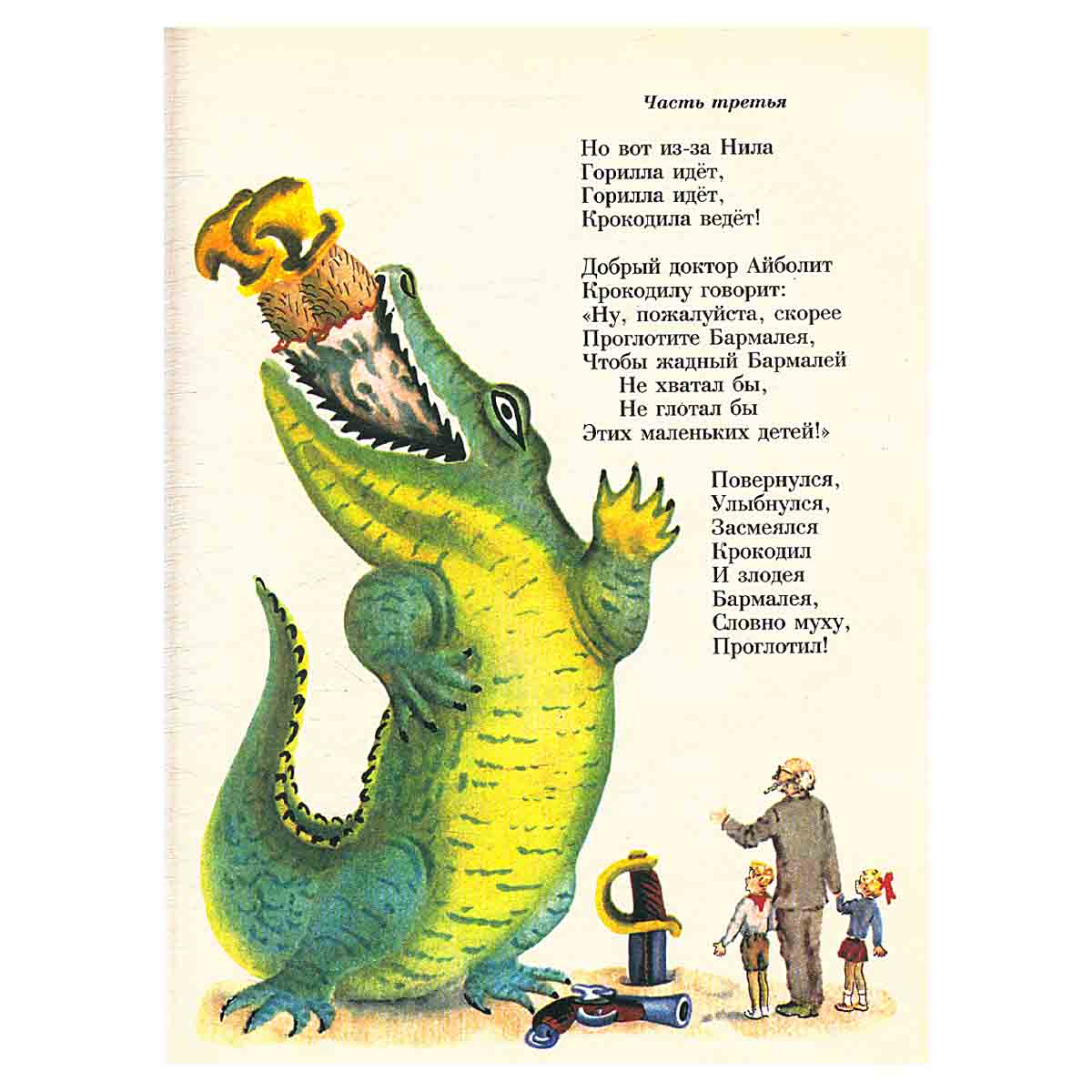 К. Чуковский. Сказки