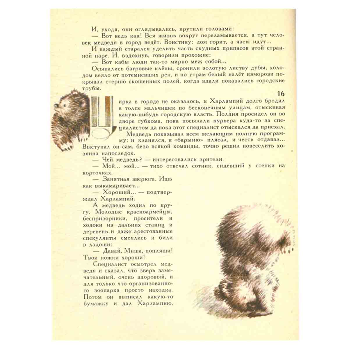 Презент