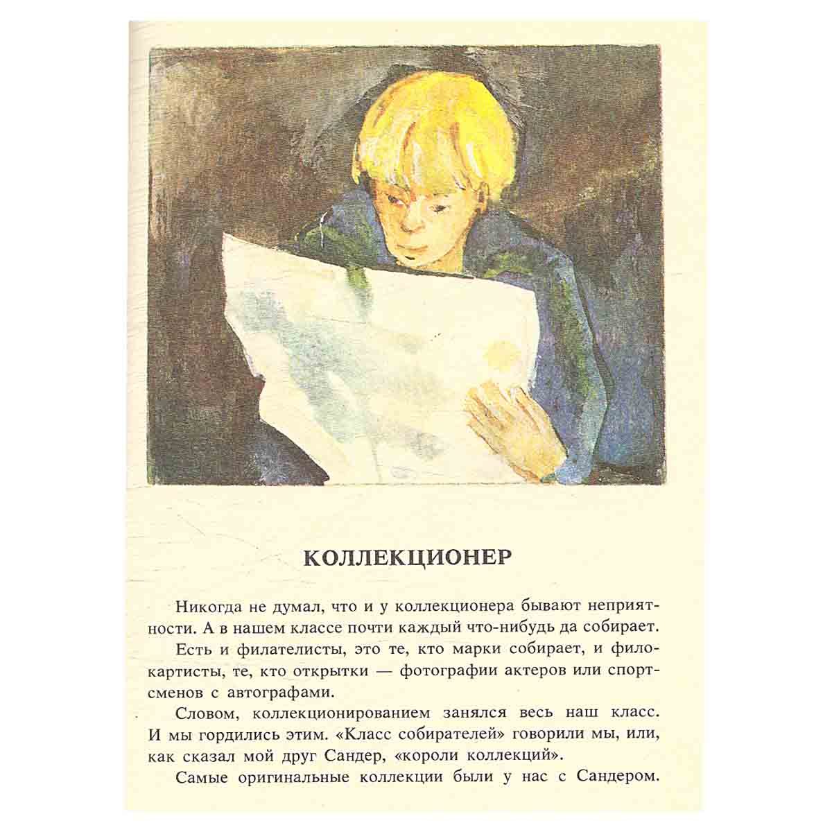 Лишь бы чего не случилось