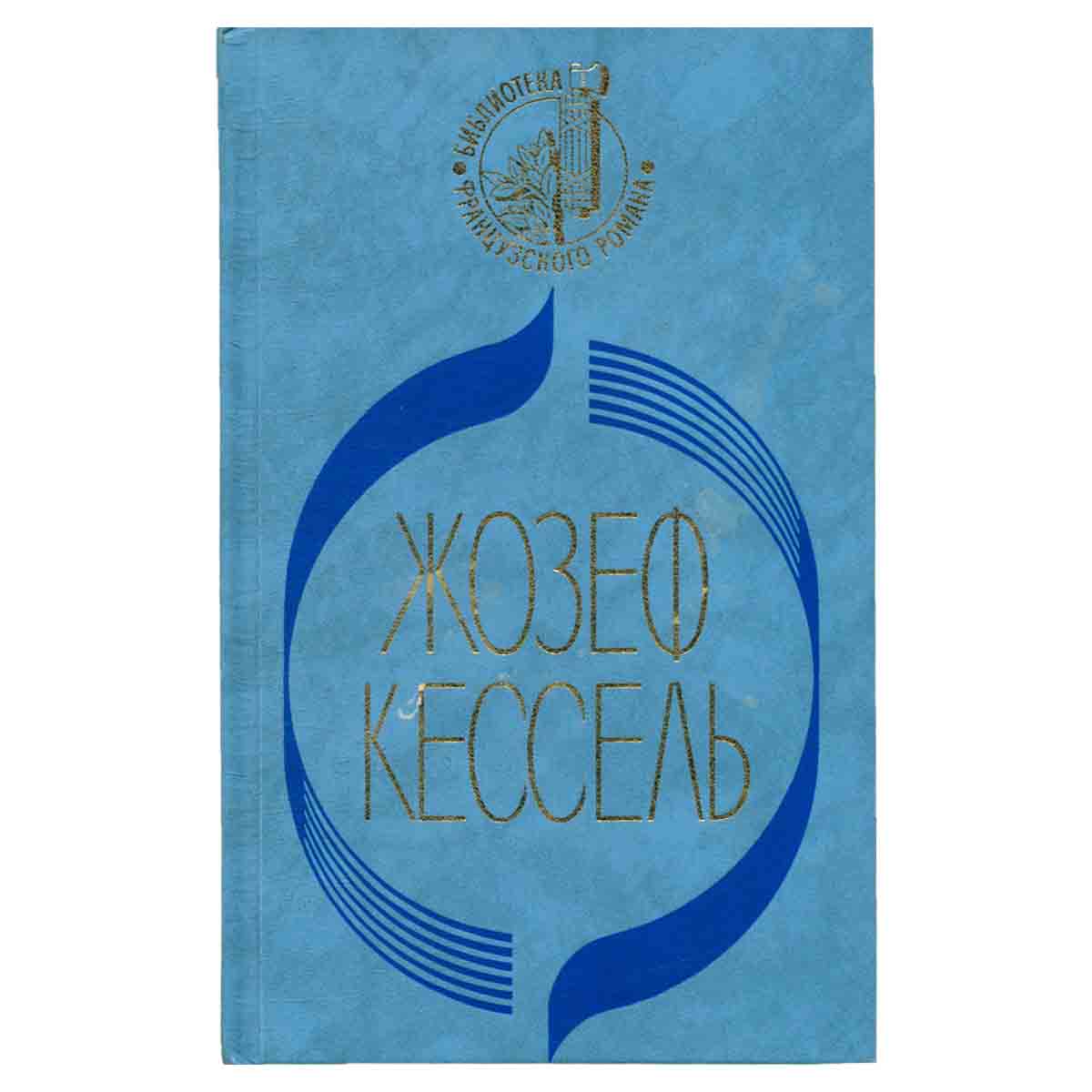 Экипаж. Лиссабонские любовники. Лев
