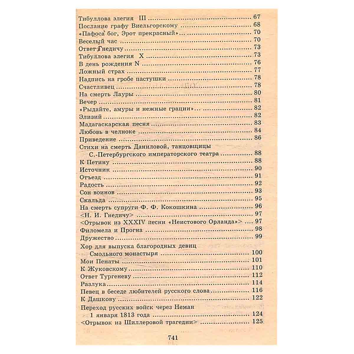 Стихотворения, поэмы