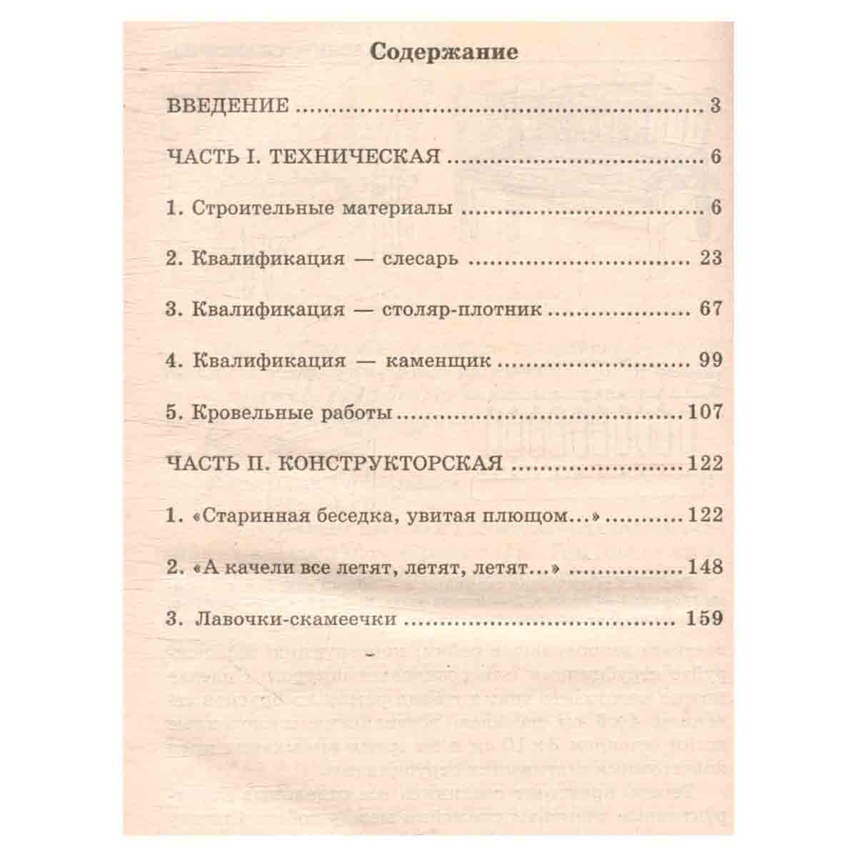 Скамейки, беседки, качели