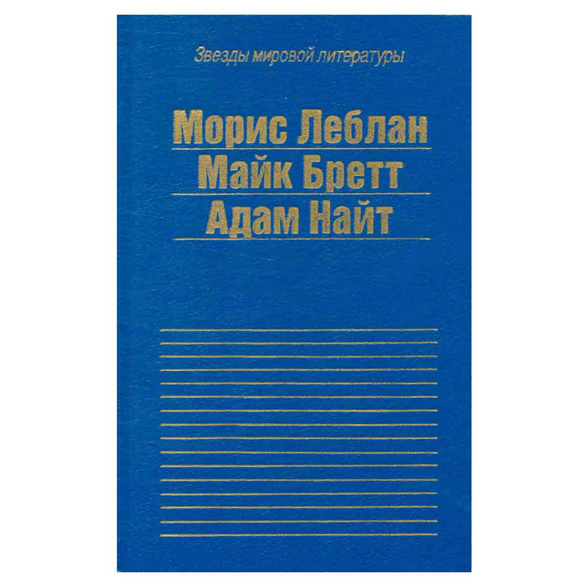 Виктор из светской бригады. Перережь мое горло нежно. Убийство в притоне белых рабынь