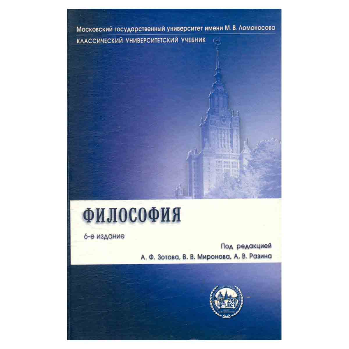 Философия