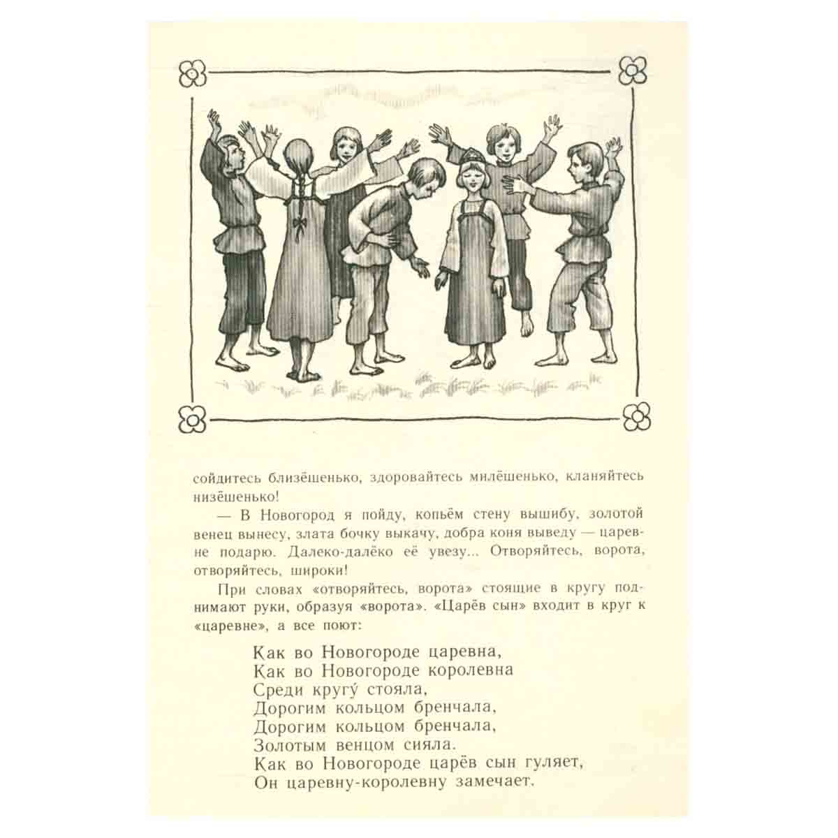 Берёзовая карусель