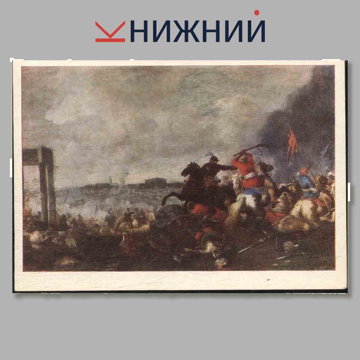 Набор открыток. Воронежский областной музей изобразительных искусств. Выпуск 1.