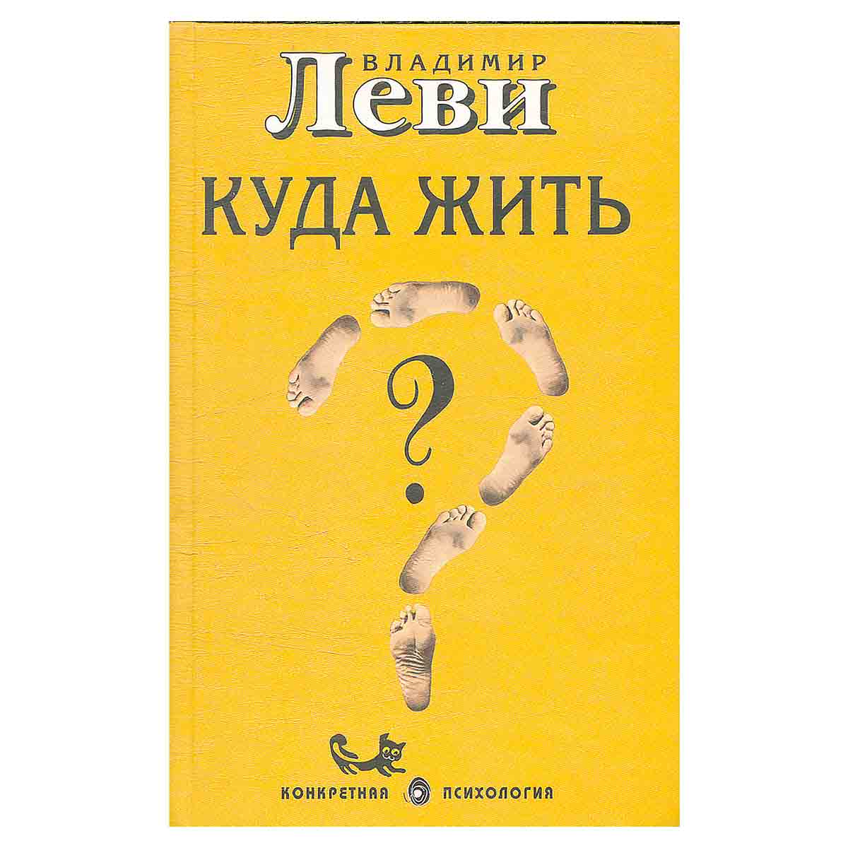 Куда жить?