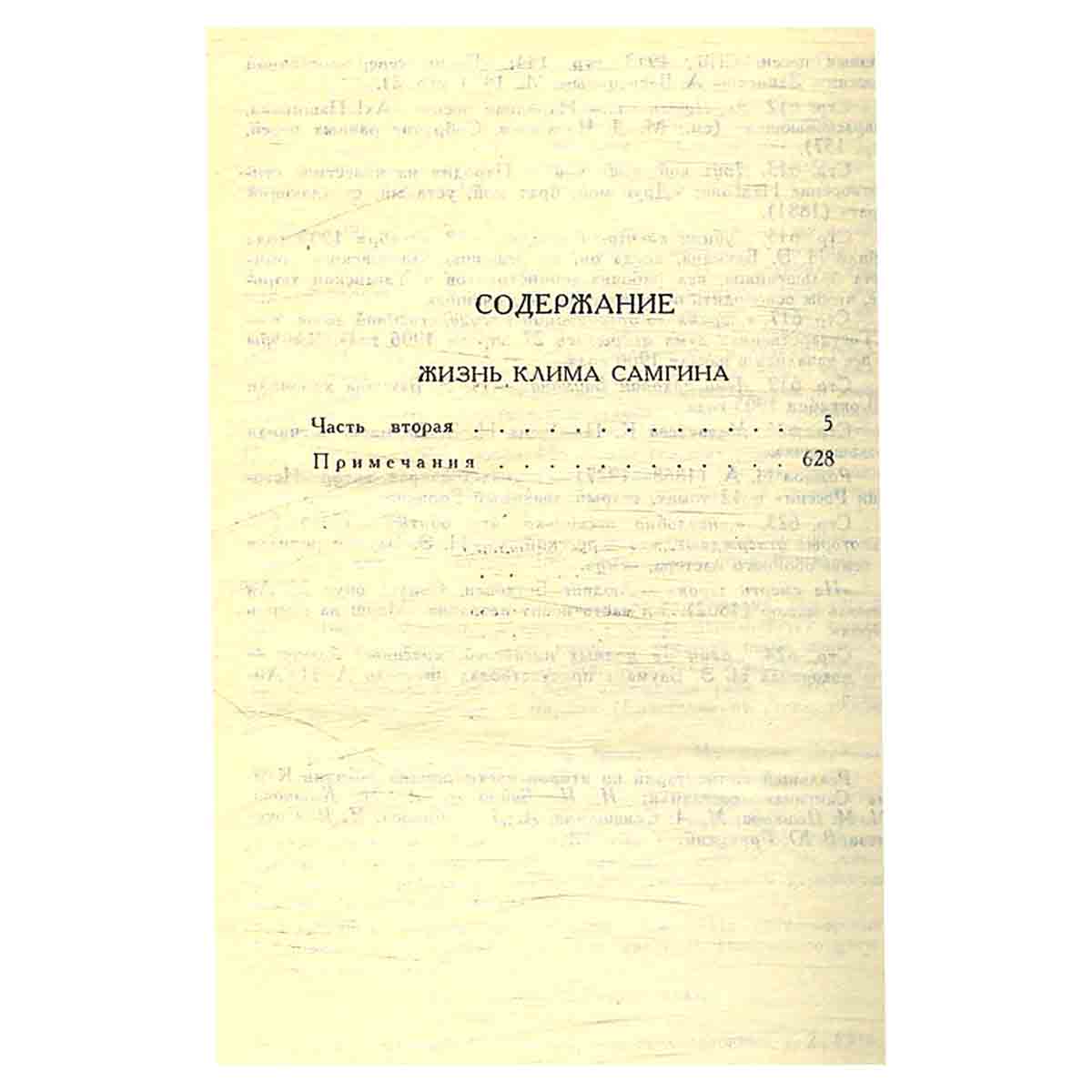 М. Горький. Собрание сочинений в 16 томах (комплект из 16 книг)