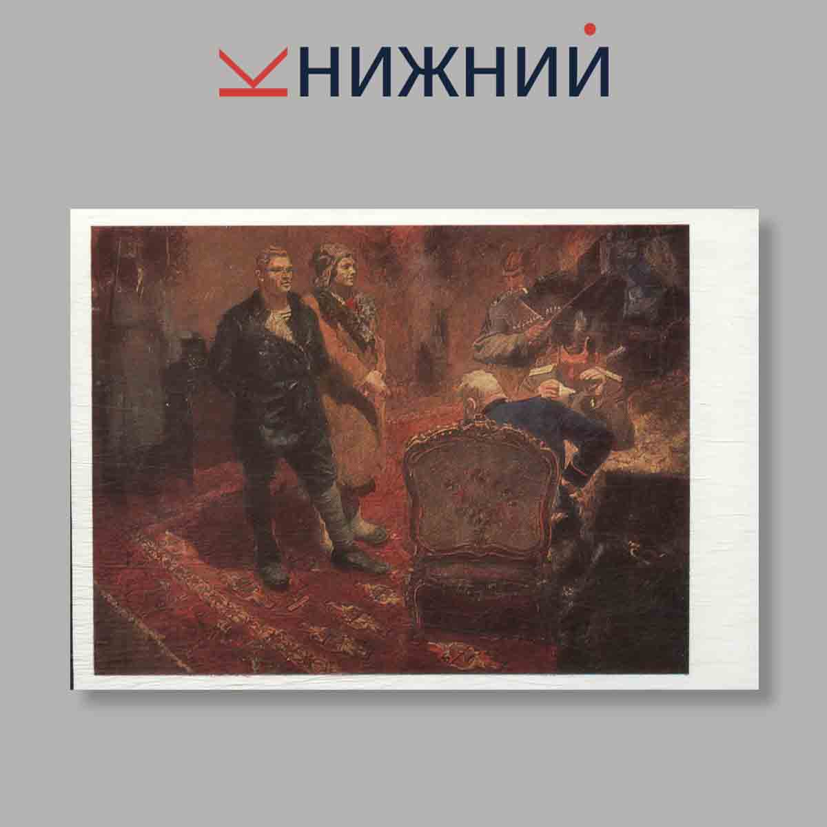 Набор открыток. "Painting. The Tretyakov gallery, Moscow. Государственная Третьяковская галерея, Москва. Живопись"